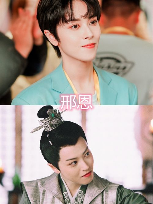女星女扮男装,陈瑶和邢恩都很不错,看到迪丽热巴挑眉杀到我了