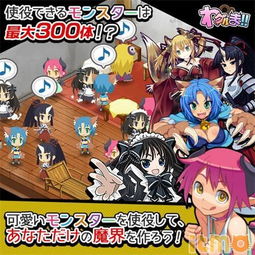 照顾美少女魔物恶魔轮回事前登录
