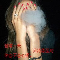 女头抽烟高清大图酷微信头像图片大全