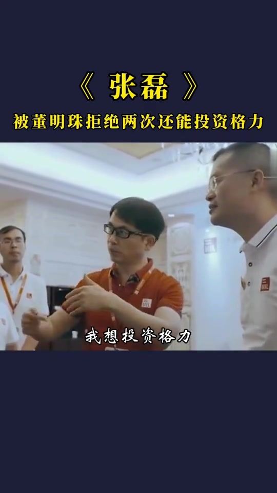 他是董明珠背后的男人,靠贵人相助发家,如今掌握4200亿财富