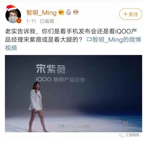 有美女有大腿,现在的手机发布会进入变味的看腿时代