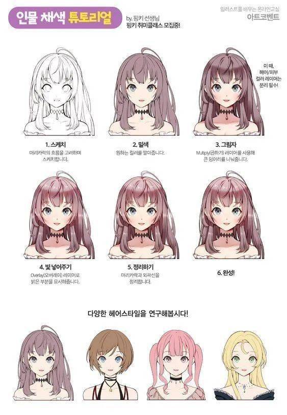 原画教程小白不会画动漫少女头发一招快速学会短发长发技巧