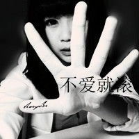 qq头像带字你最帅女孩背景要趴在桌子上的那种