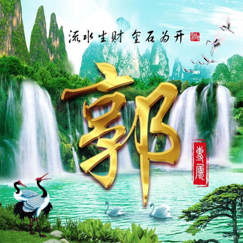 中国风山水姓氏头像,流水生财油画风格,一共13款