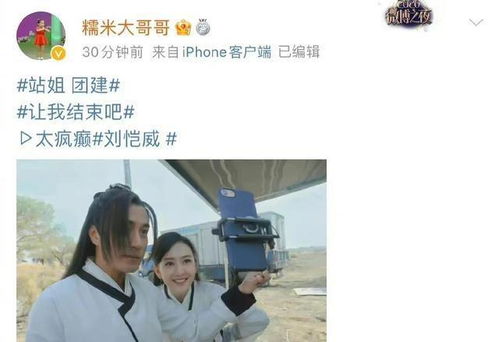 杨幂站姐发刘恺威王鸥合照,站姐今天杀疯了