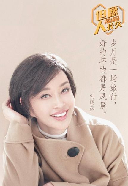 62岁刘晓庆卖萌似少女,与小27岁主持人同框像姐妹