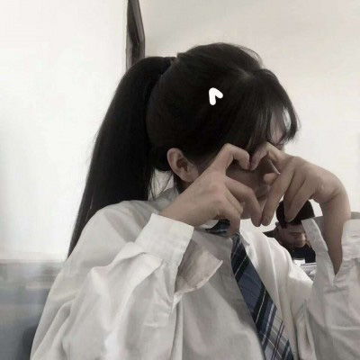 比心头像女生真人图片可爱女生比心手势头像