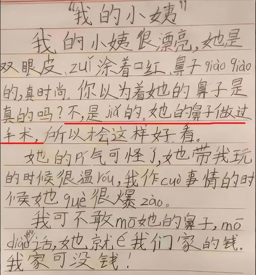 为啥女生不能光膀子小学生说出大实话,这波内涵妈妈承受不起
