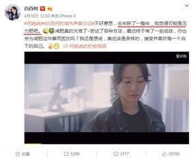 风波一年后白百何全面复出,陈羽凡发新歌,小狼狗在北京开面馆
