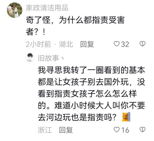 马代酒店管家性侵事件26岁中国女孩身份曝光,大量信息被扒出