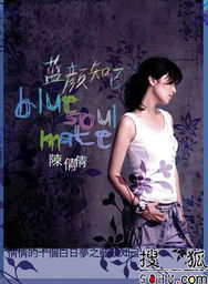 圈内艺人笑说蓝颜知己大热单曲继续升温
