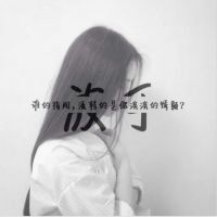 tfboysqq带字女生专用头像大全你不可能比我更加宽容