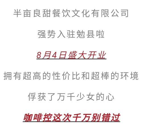 一秒沦陷汉中惊现高颜值咖啡,俘获万千少女心