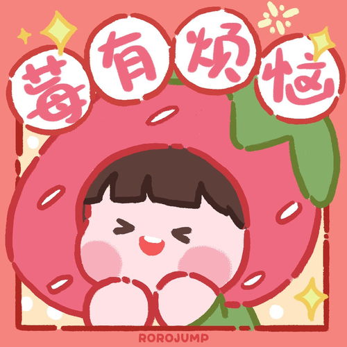 新年好运可爱头像