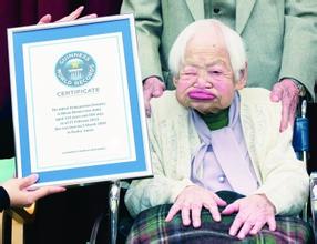 日本老妪迎来117岁生日成世界最长寿者
