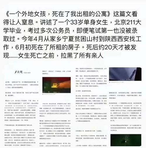 痛心211毕业女生饿死在出租屋,网友不能怨她,是社会的问题