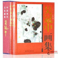 书画大师石开
