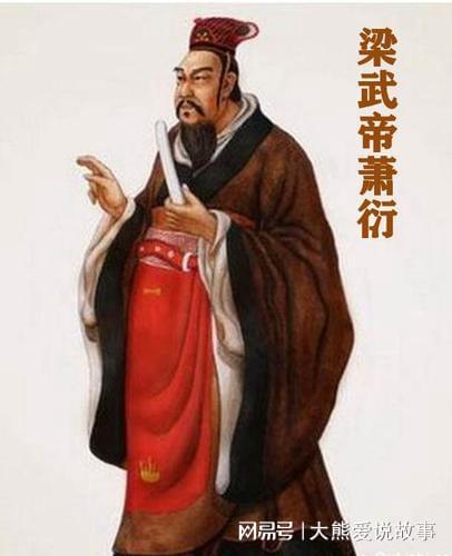 历史上唯一一位菩萨皇帝,四十年不近女色,死因沦为千年笑柄