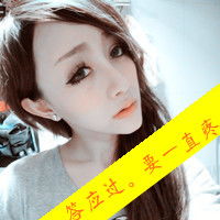 头像图片女生带字唯美情侣头像