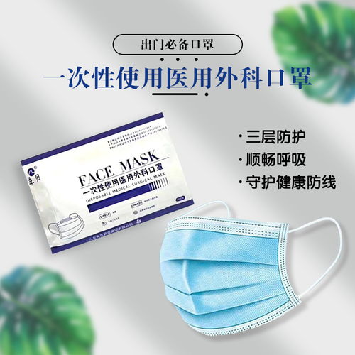 天津医用外科口罩厂家一次性口罩资质可出口朱氏药业药福医药资讯