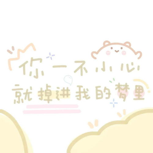 背景图直男专取尽管去撩
