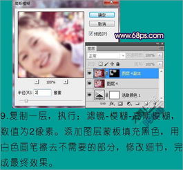 利用色相饱和度快速把绿色外景人物图片调成紫色