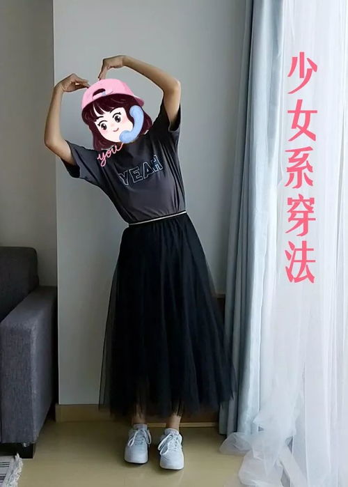 少女感的纱纱裙如何穿出气质