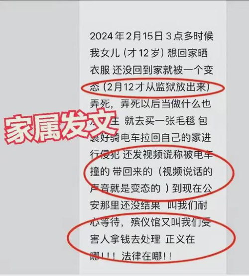 太可恶了广西男子出狱三天,又侵犯并伤害12岁女孩