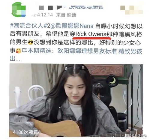 欧阳娜娜说完理想男友搭配第三天,陈飞宇就照穿说明一件事