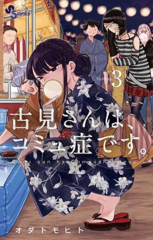 2017年读者票选漫画大赏现在最受欢迎的大人气期待之作都在这