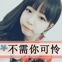 月牙头像女生姐的温柔喂过狗超拽霸气女生qq头像