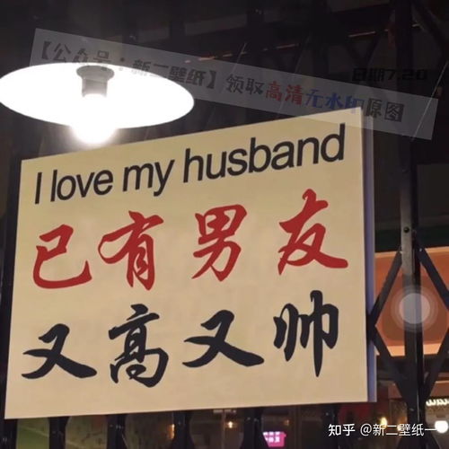 已有女友肤白貌美已有男友又高又帅图片抖音热门朋友圈封面壁纸背景图