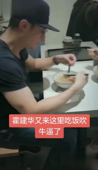 霍建华带神秘女子约会用餐粉丝曝真相低着头不露脸的是林心如