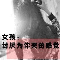 霸气才是姐的范文字头像