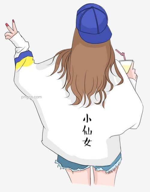 潮流文化叫我小仙女图片大小2000x2556px图片尺寸800.28kb来自png搜索网pngss.com免费免扣png素材下载白色衣服长头发潮流卡通手绘蓝色鸭舌帽奶茶人物胜利手势手绘网红文化小仙女用于海报