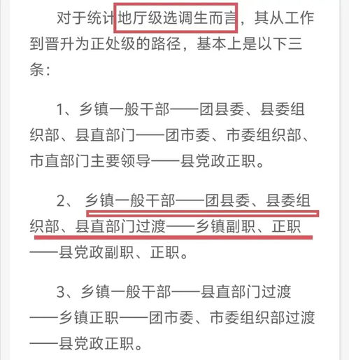 江西准00后女干部破格提拔副镇长,工作未满三年引争议