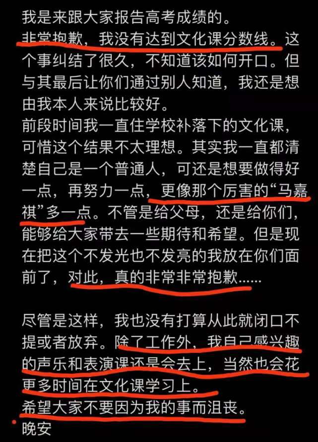 培养一个顶级艺考生需要多少钱女星称半年花20万,而马嘉祺更高