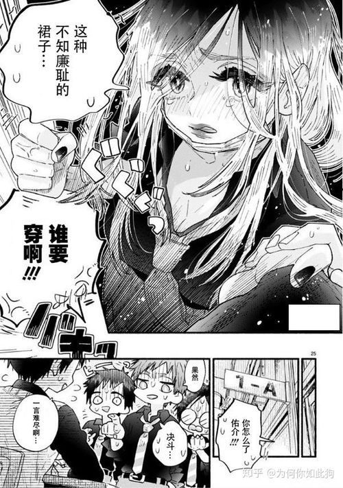 恋爱喜剧漫画不良少女无法变得率直
