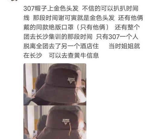 大瓜网曝某偶像男团集体塌房,不止一位成员有女友