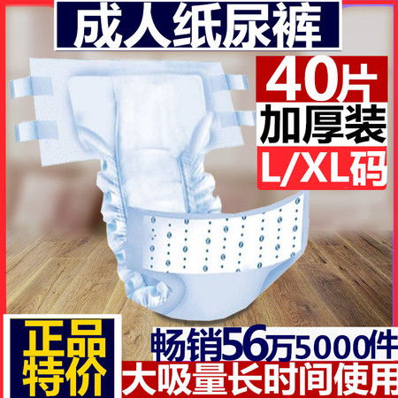 悦千秋成人纸尿裤老年人尿不湿大码成人尿不湿老人男女纸尿裤图片大全邮乐官方网站