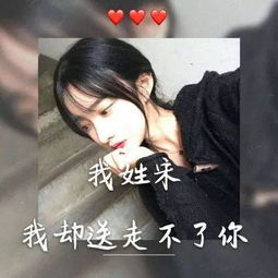 女生带字个性头像姓氏