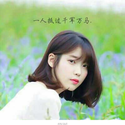 微信带字头像女生简单气质2018越重视什么就越被束缚