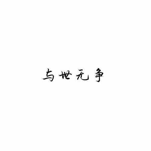 纯文字头像