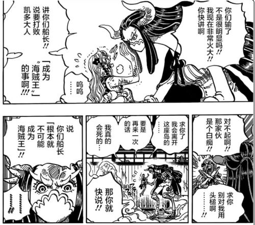 海贼王996话情报小玉救出娜美乌索普,山治再次被美女吸引