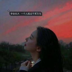 好看又霸气的女生带字头像最个性冷淡会耗尽一个人所有热情