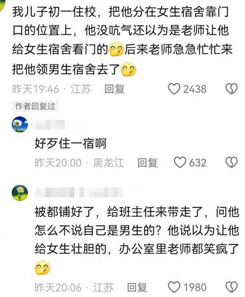 好多孩子光从外表看是分不清性别的网友儿子被分到女生宿舍看门