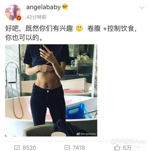 anglebaby发微博大秀马甲线辣妈你这也太拼了吧