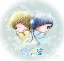 双子座女生的性格特征