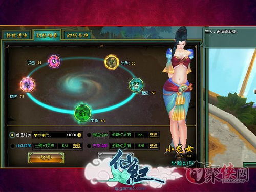 仙宠妖姬仙纪仙女郎上演宠物真人秀