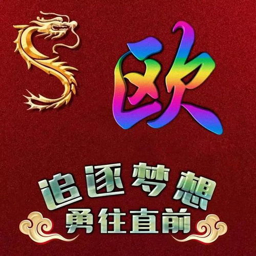好看的姓氏壁纸头像,我们都是追梦人